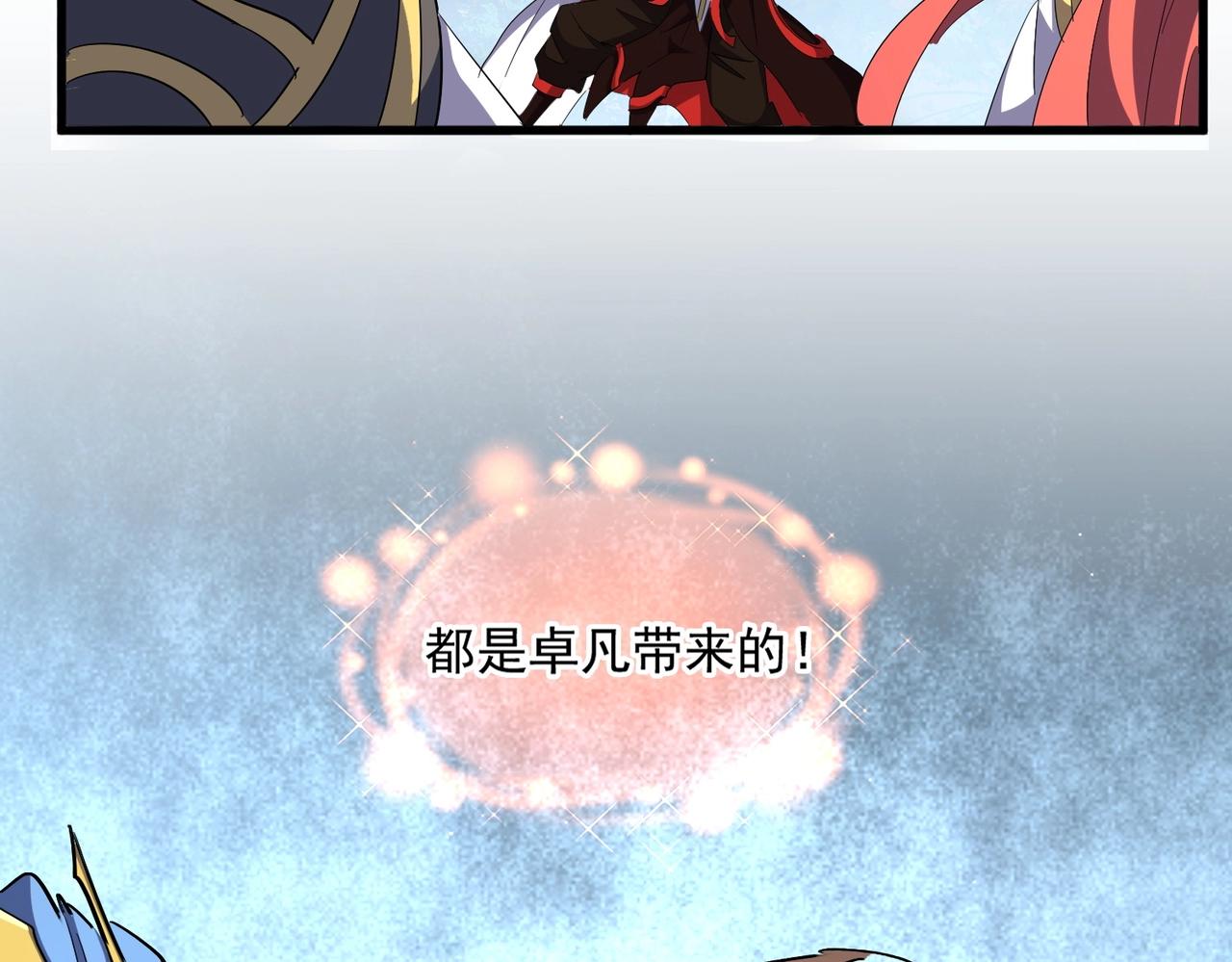 第323话 先去再说73