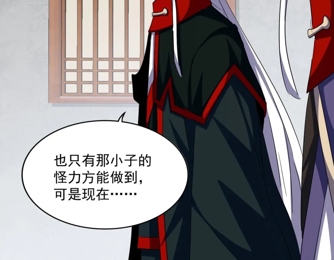 第385话 八家之首！80