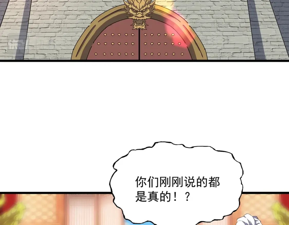 第372话 王者之威103