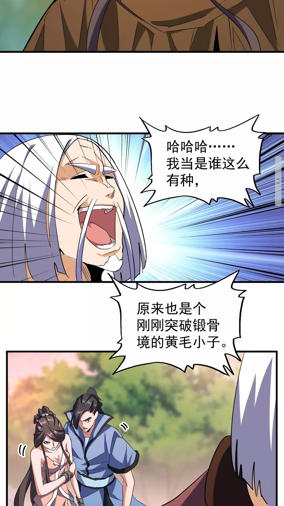 第104话 百丹会？13