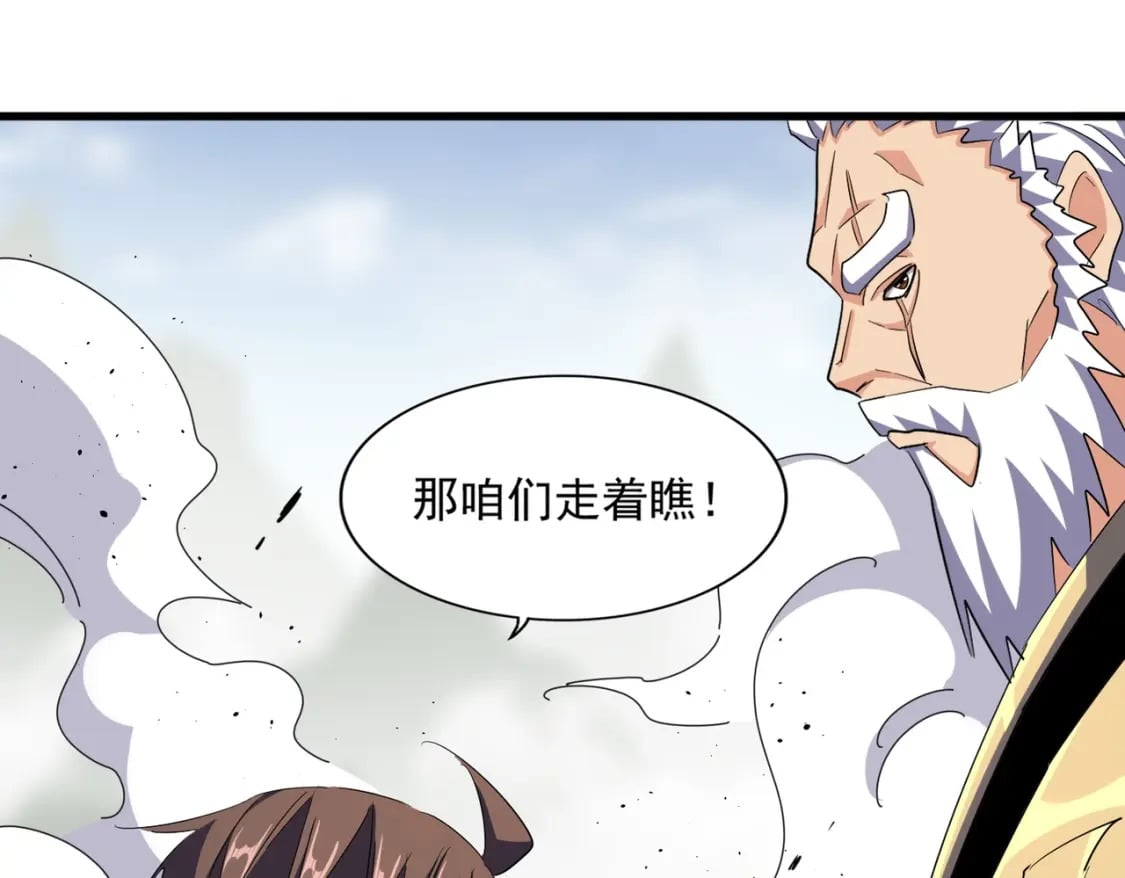 第364话 我和他的事儿你少管13