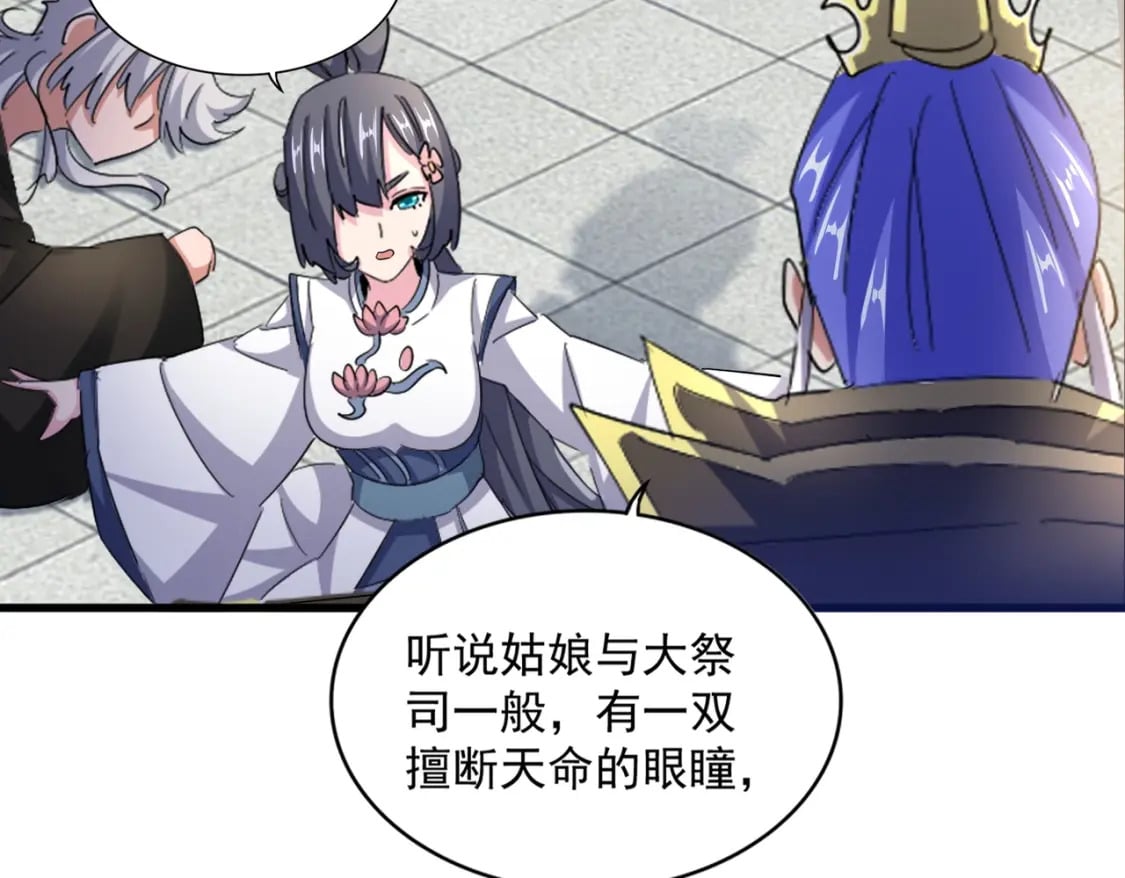 第397话 帝王相90