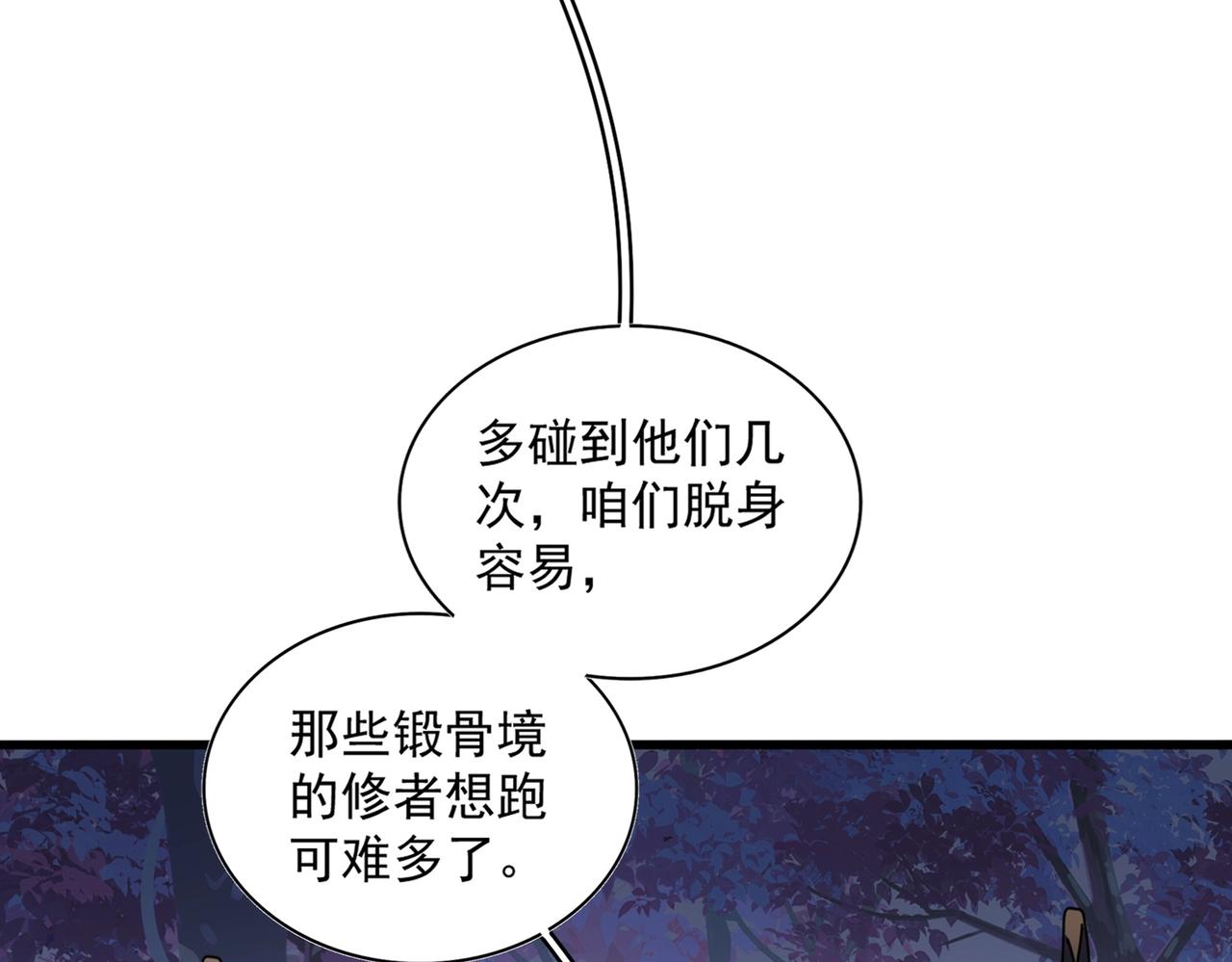第333话 别藏着啦~13