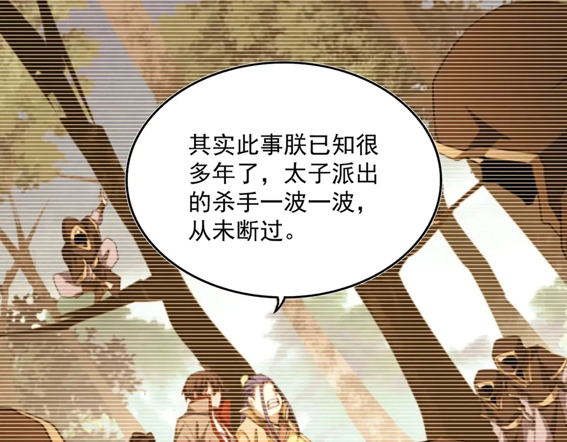 第529话 挡箭牌太子92