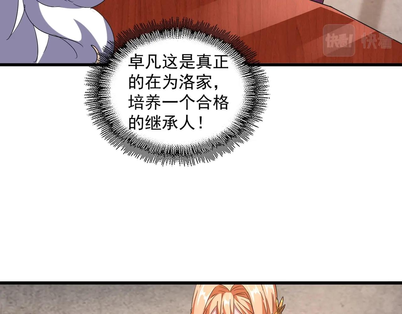 第241话 交给你了，洛云海50