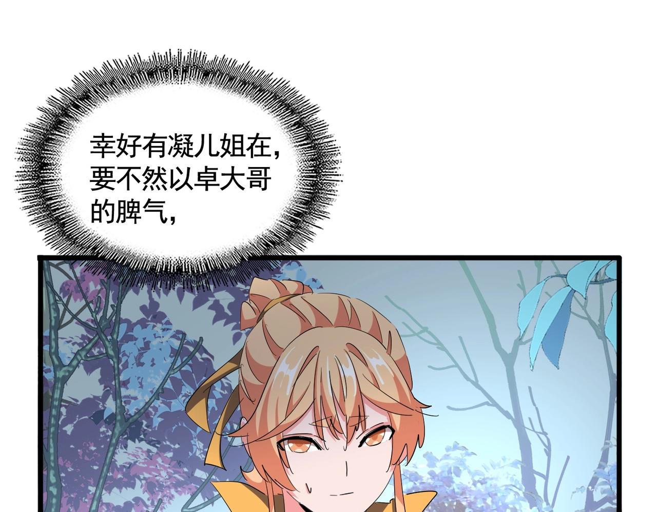 第319话 春游组27