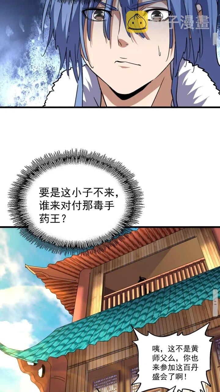 第159话 群雄齐聚36