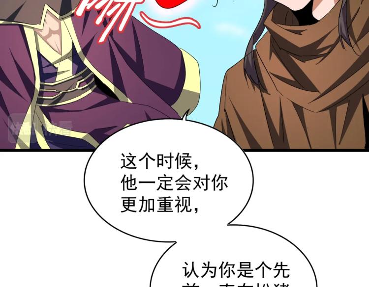 第211话 他在靠近了40