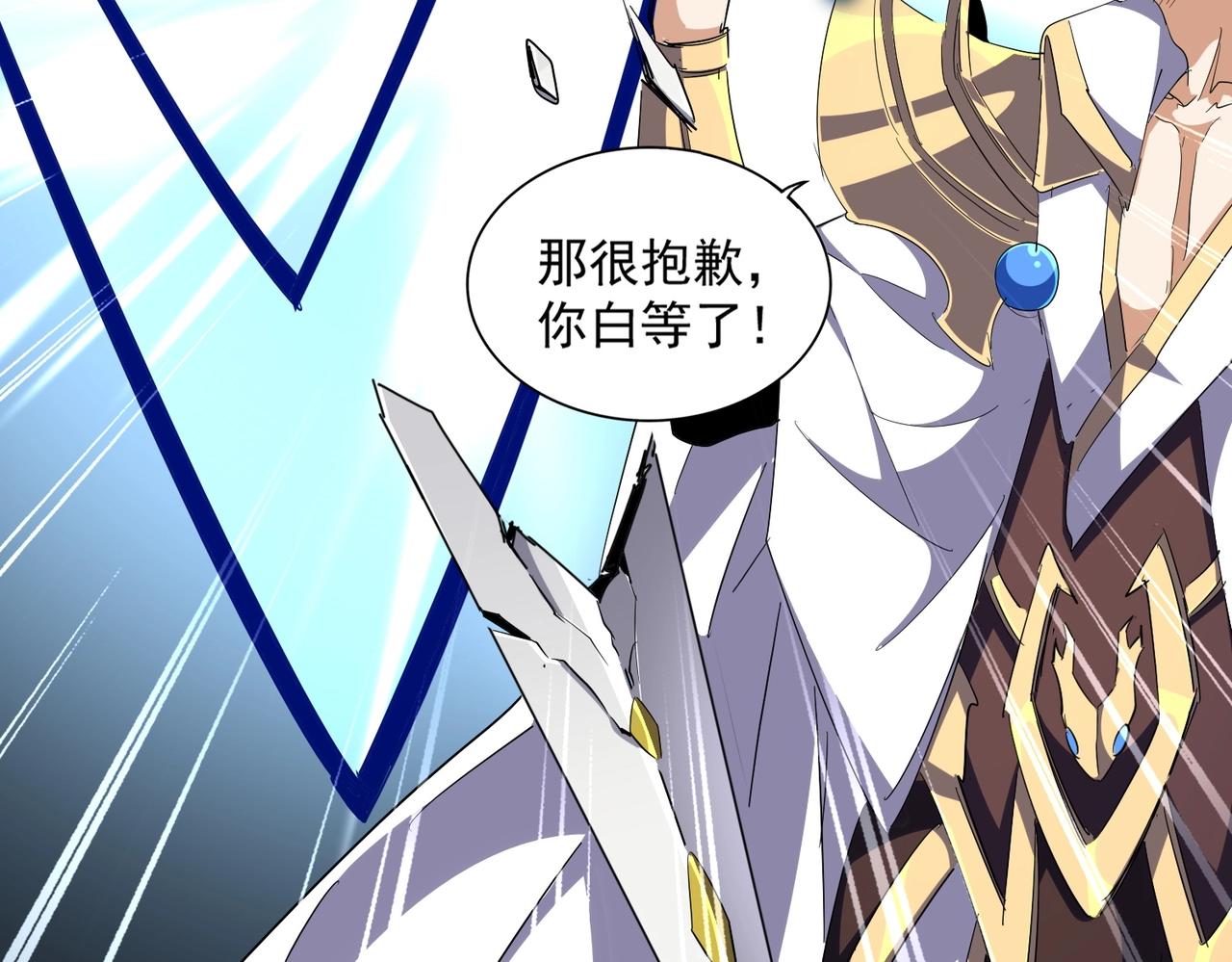 第295话 蚍蜉撼大树28