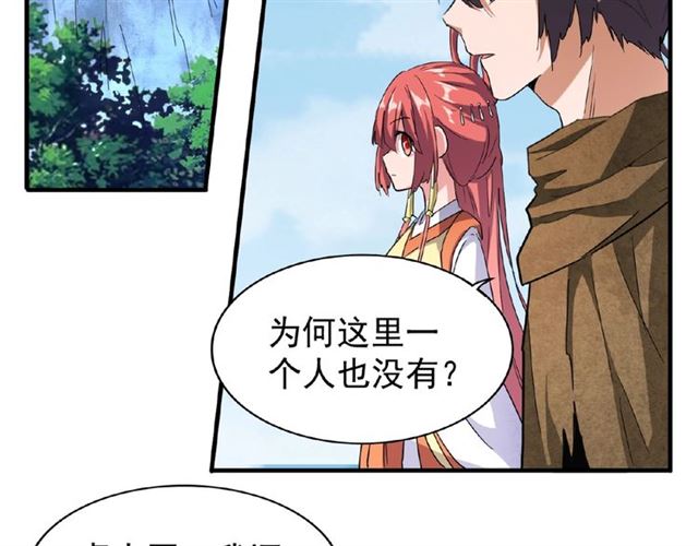 第56话 薛凝香，一起？76