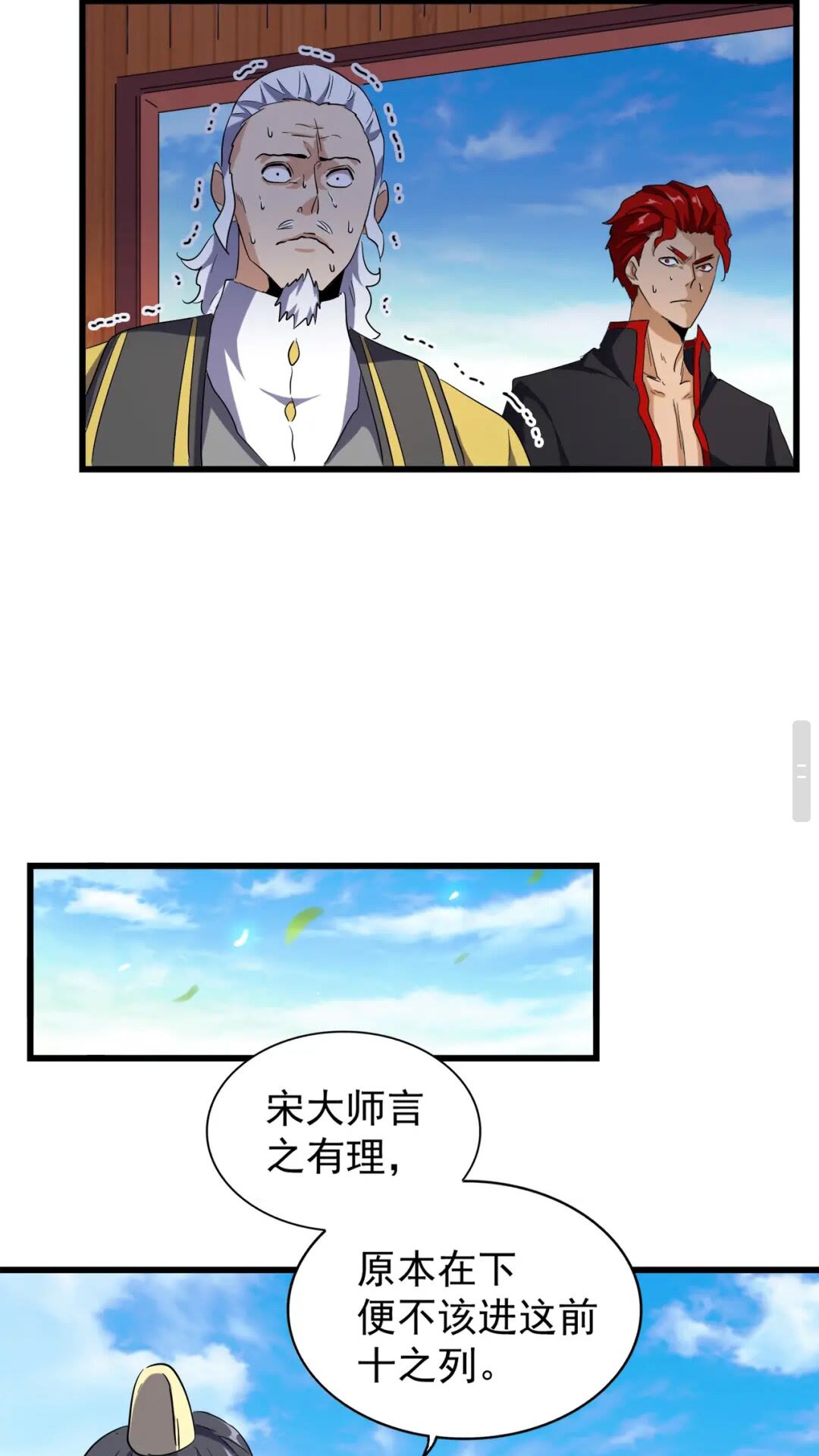 第176话 宗师之威..29
