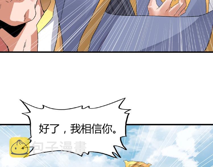 第8话 你也配?137