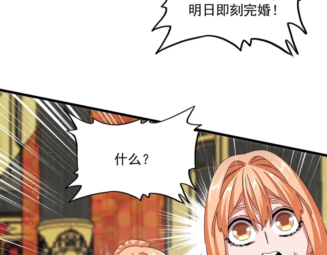 第431话 双双赐婚54