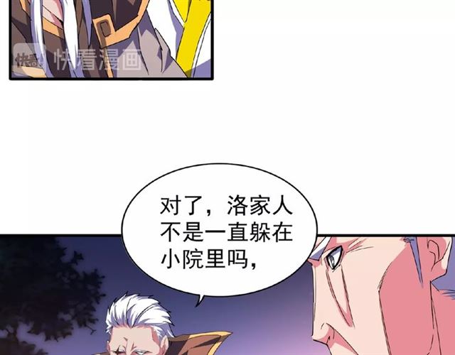 第30话 搜刮??58