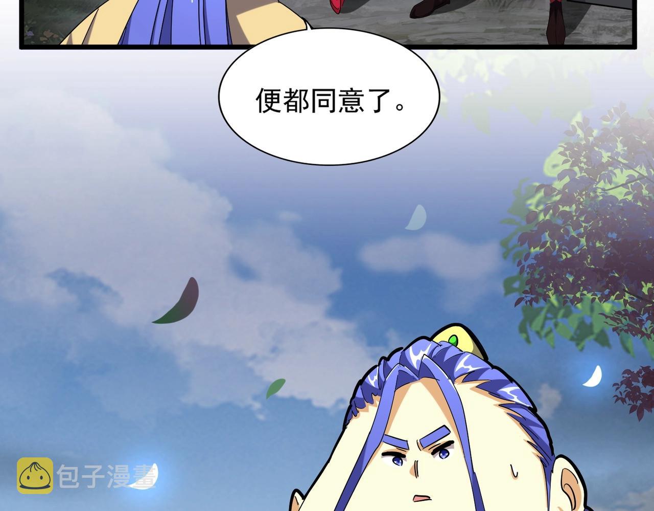 第258话 家族排名35