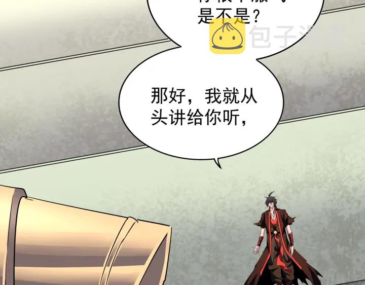 第191话 就你也配！？109