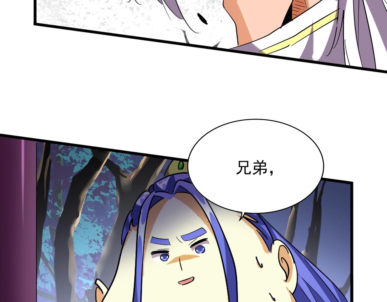 第256话 虚假的天玄境69