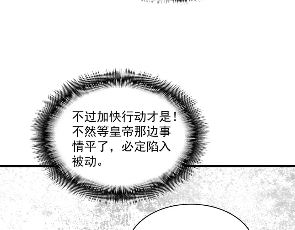 第448话 行动开始91