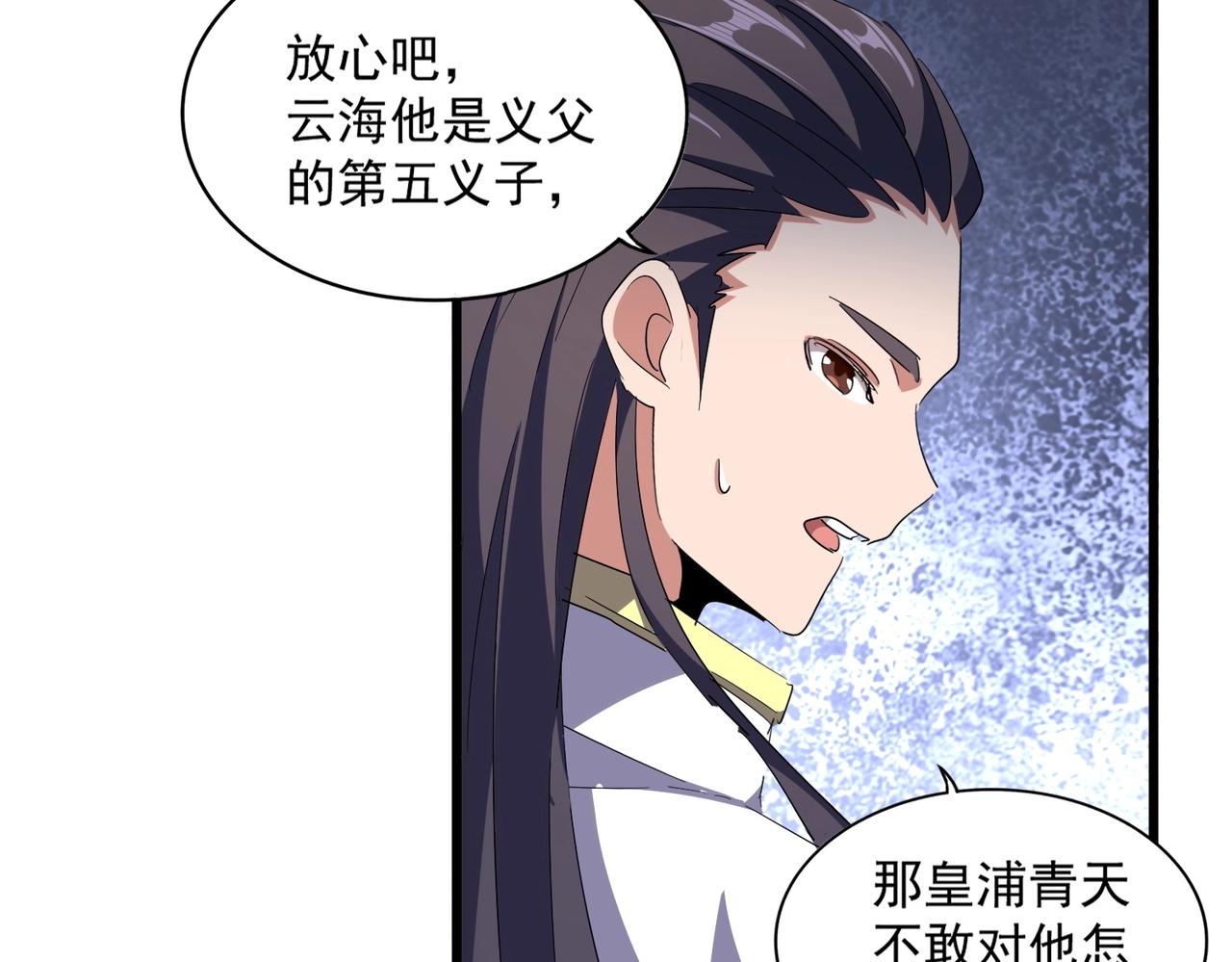 第295话 蚍蜉撼大树58