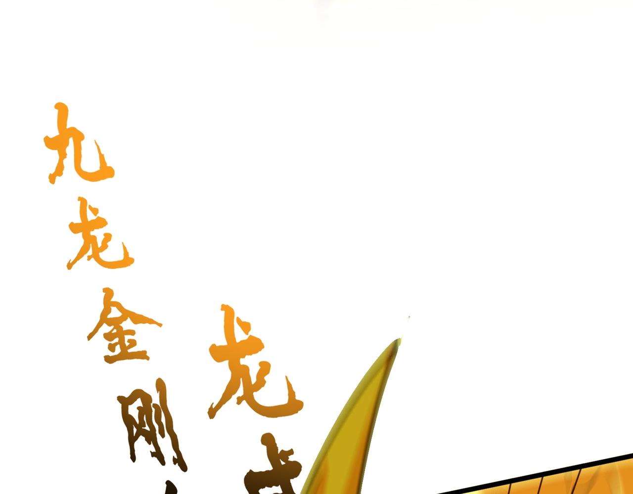 第347话 不死魔王100
