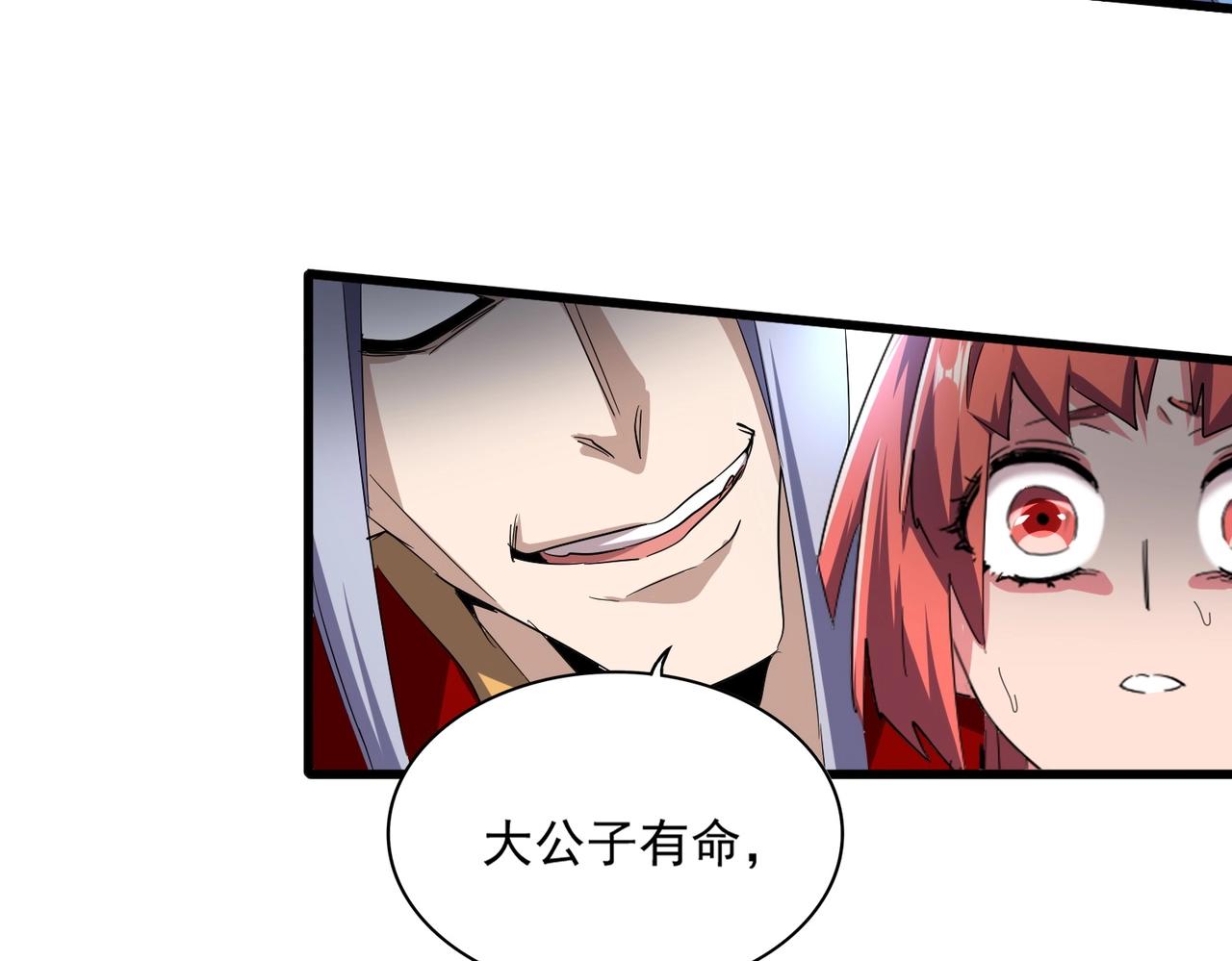 第339话 魔王的破绽71