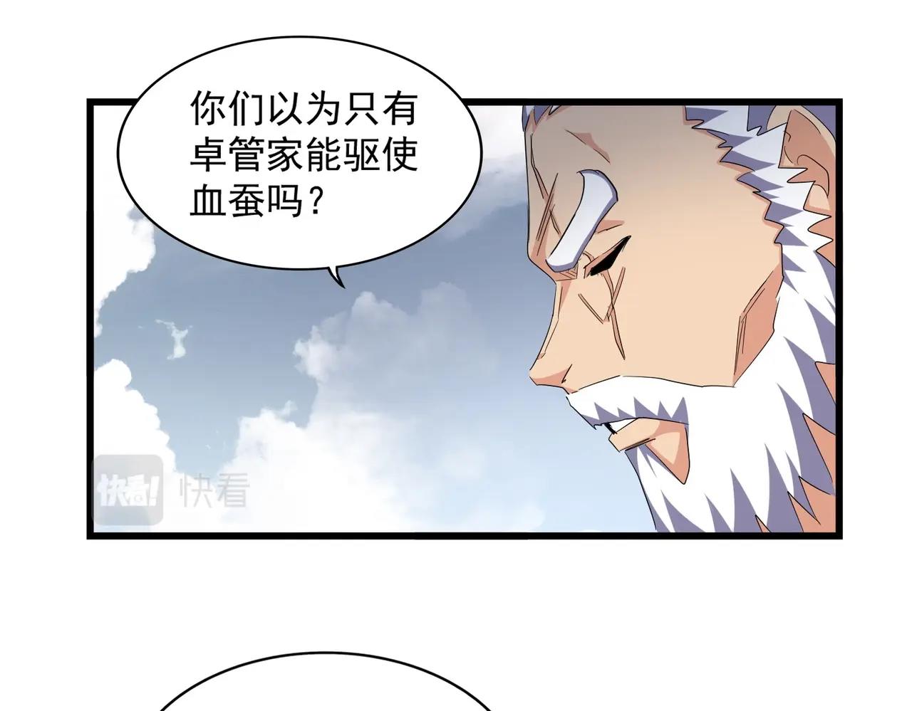 第281话 落难二人组26