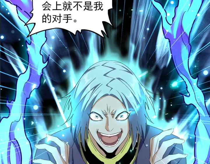 第178话 大师的风采..47