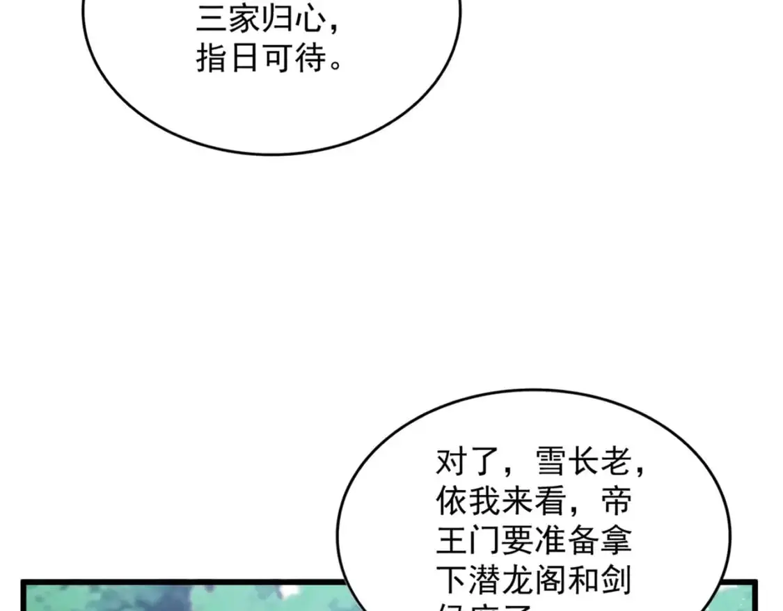 第465话 阵起！44