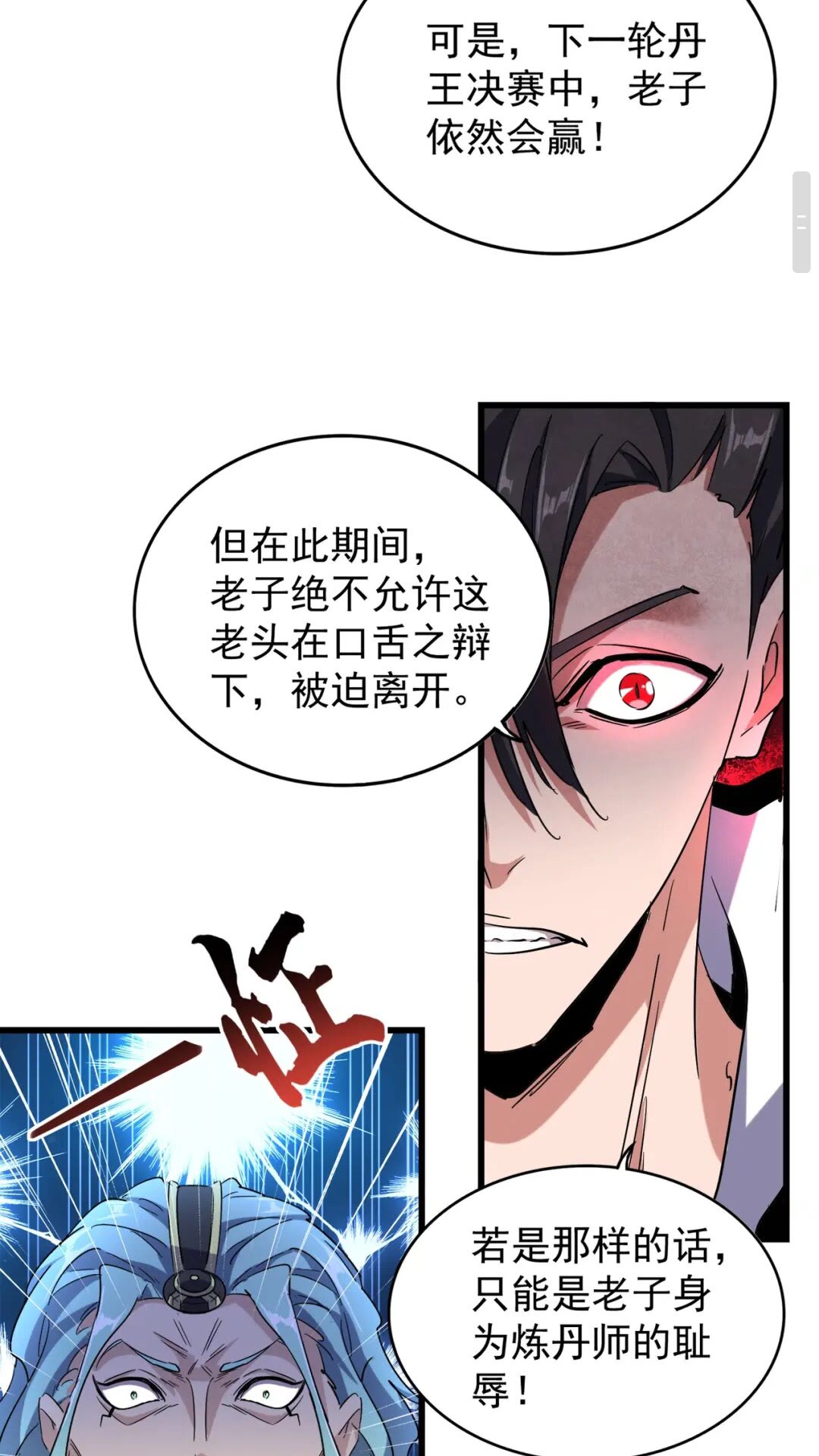 第176话 宗师之威..17