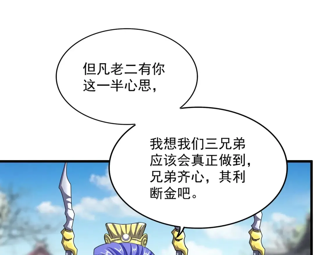 第390话 微操达人92