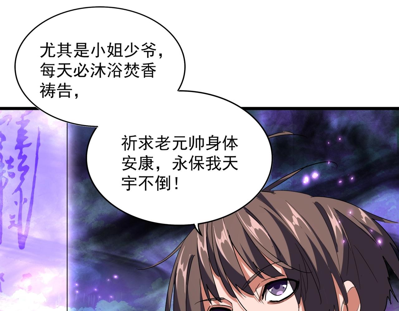 第231话 天宇四虎81