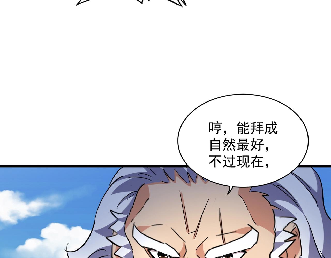 第246话 演技派二人组12