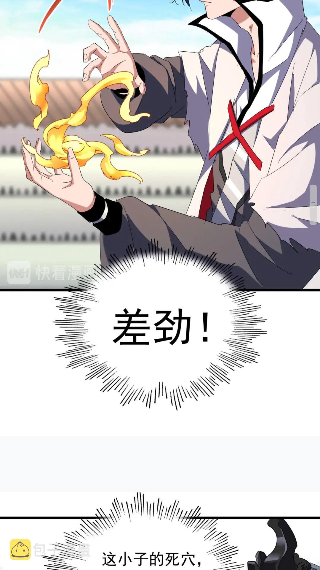 第172话 控场大师卓一凡36