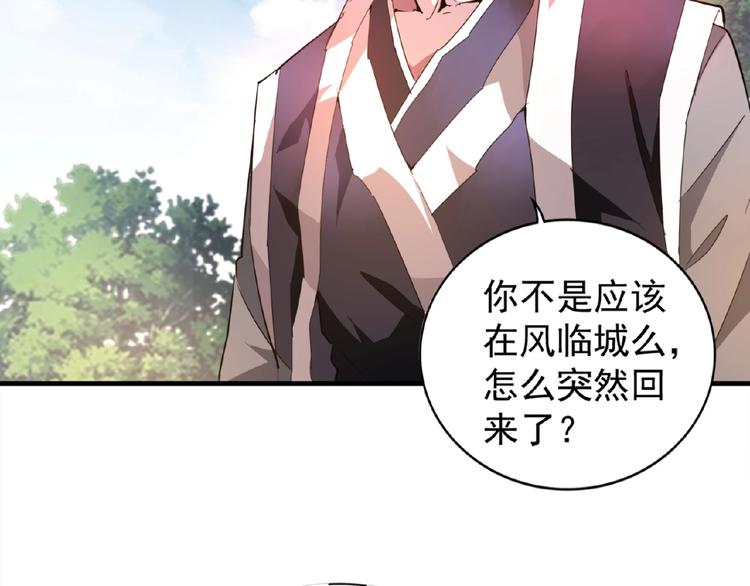 第19话 魔皇老中医（二）4