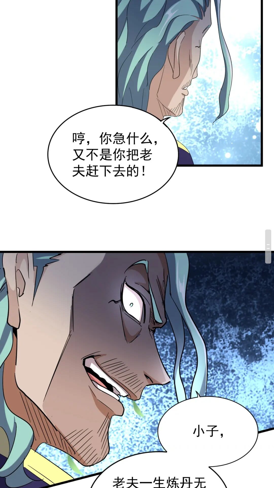 第176话 宗师之威..37