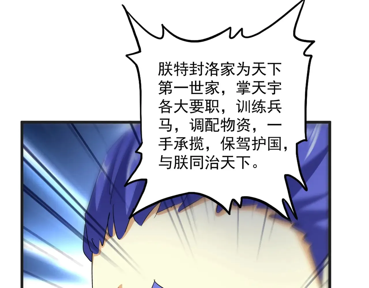 第539话 我不吃牛肉51