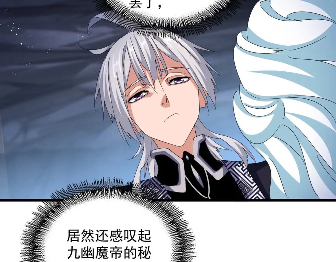 第443话 我是你大伯啊93