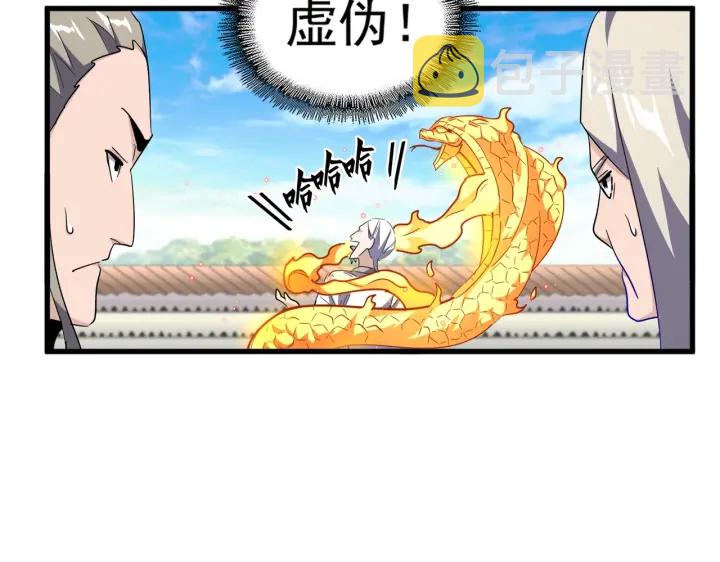 第178话 大师的风采..35