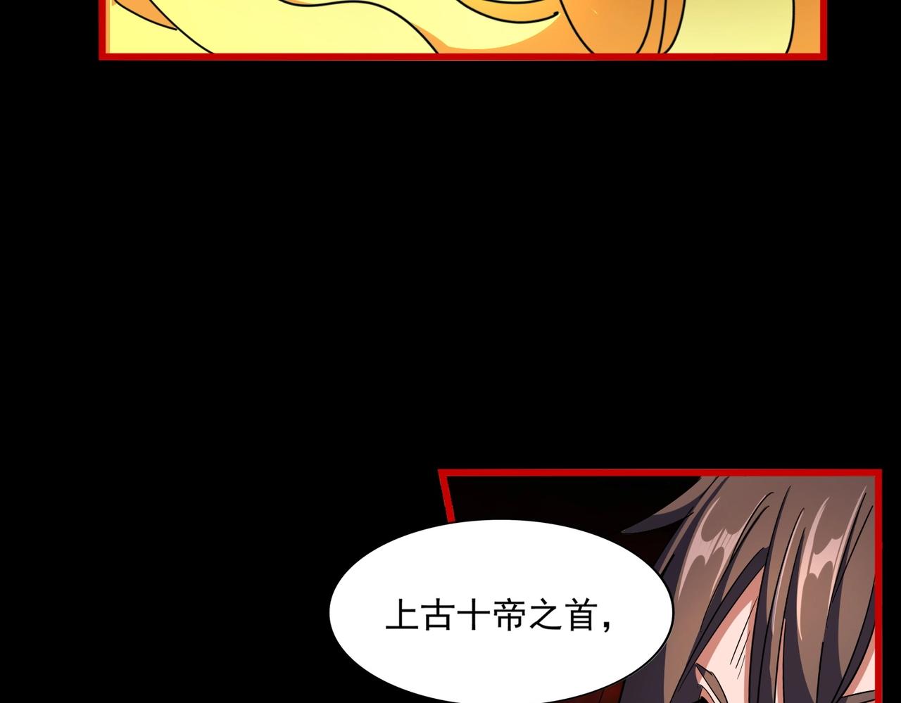 第284话 天帝传承????️????90