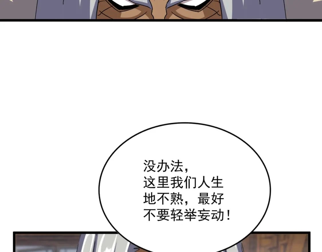 第422话 飞龙在天86