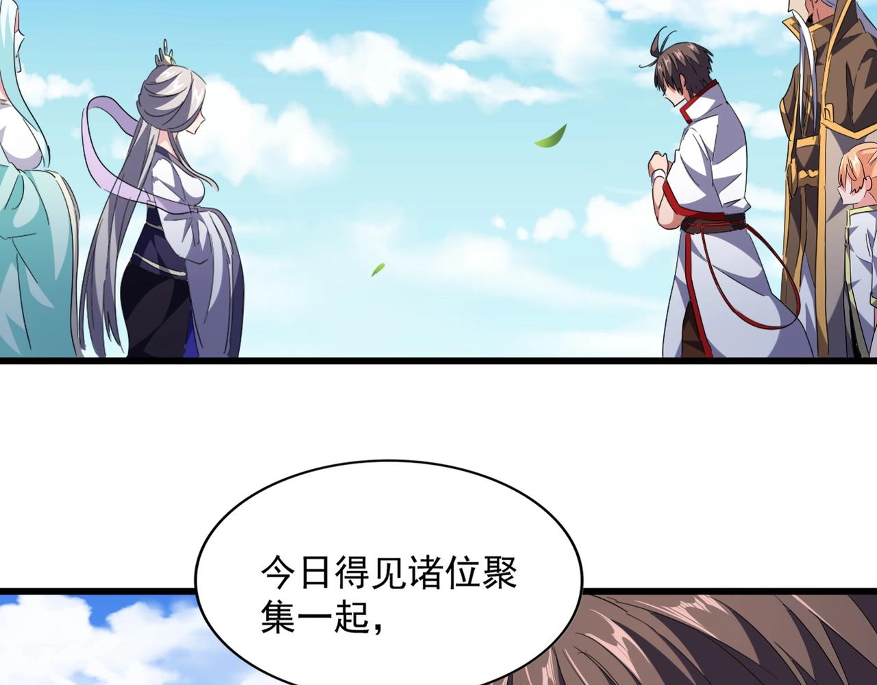 第240话 统一阵线29