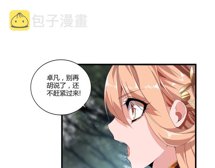 第2话 光速突围73