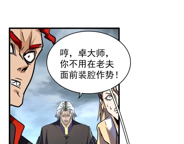 第198话 被敲碎的人是...9