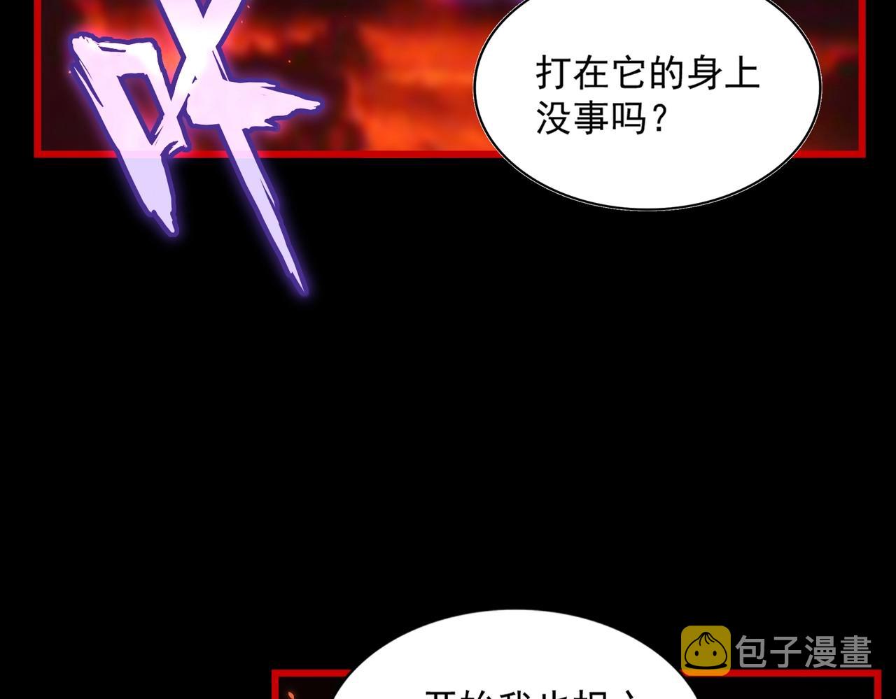 第285话 外挂越发离谱56