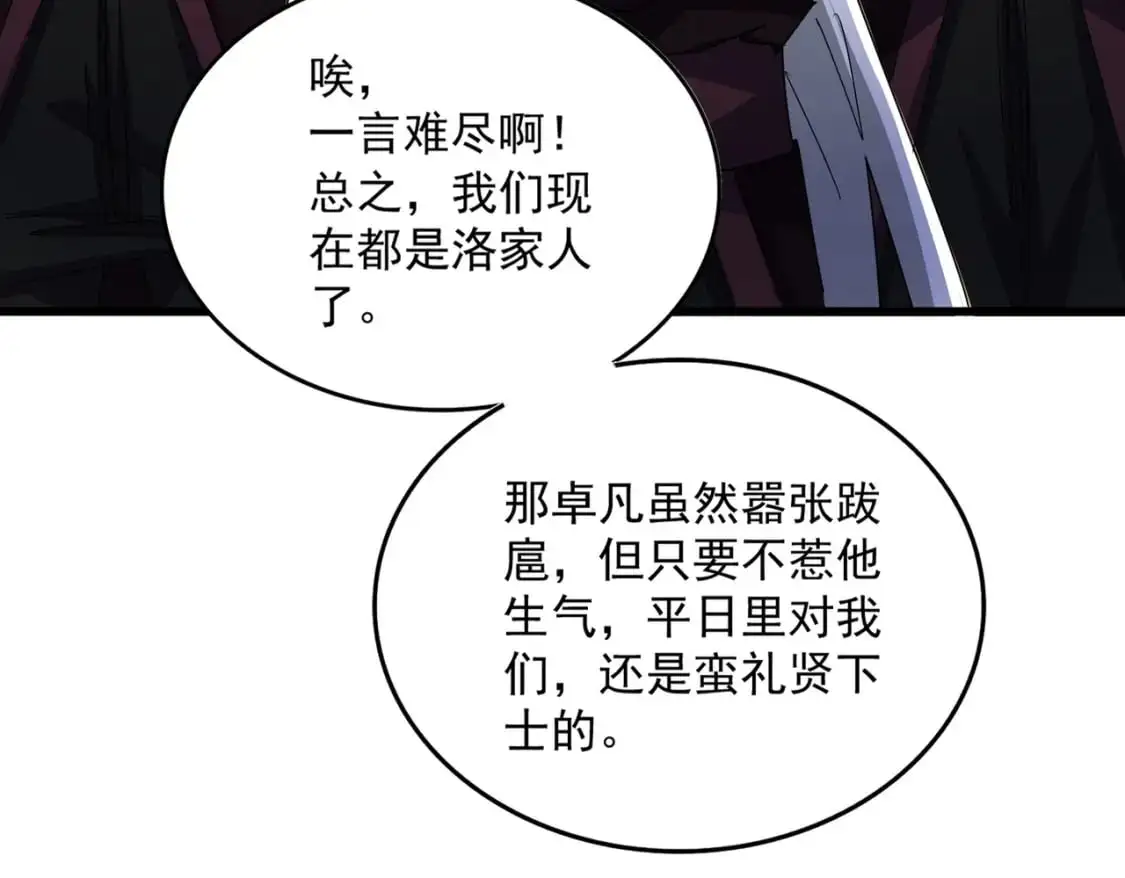 第477话 策反中45