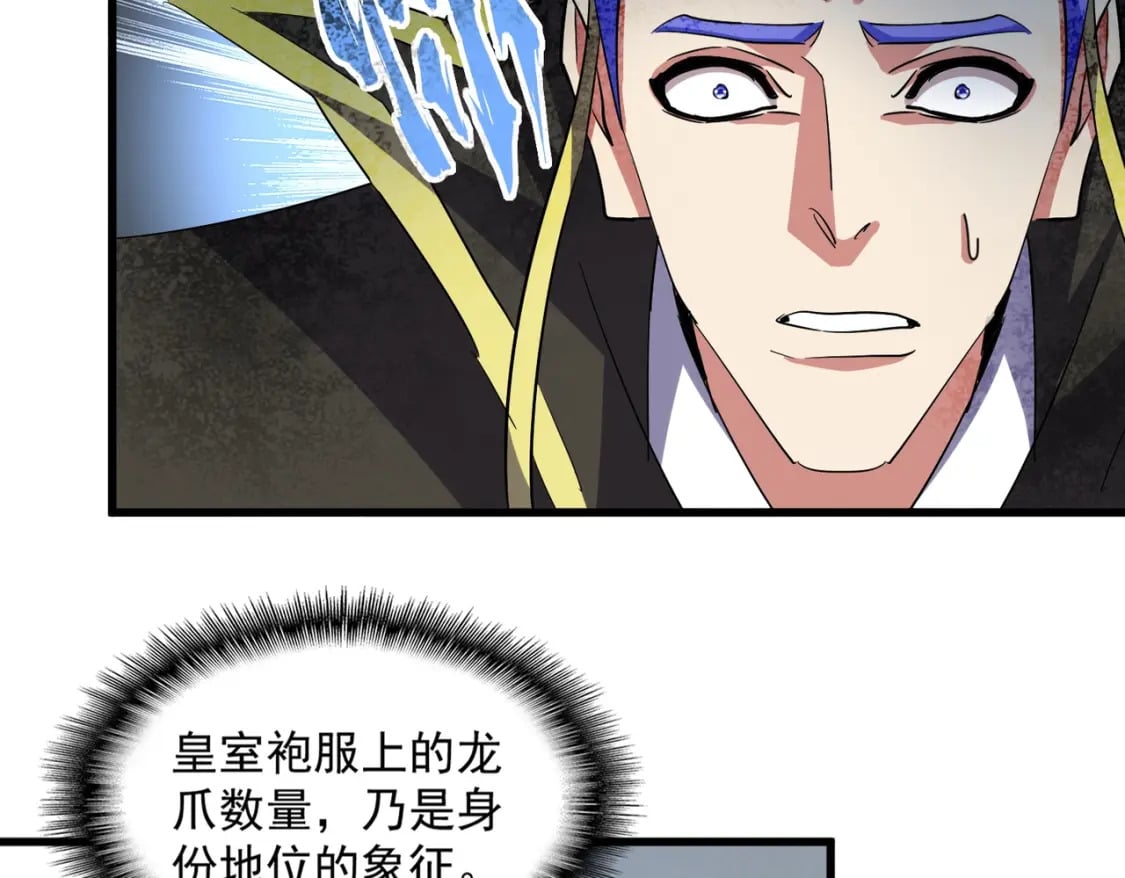 第387话 万人之上80