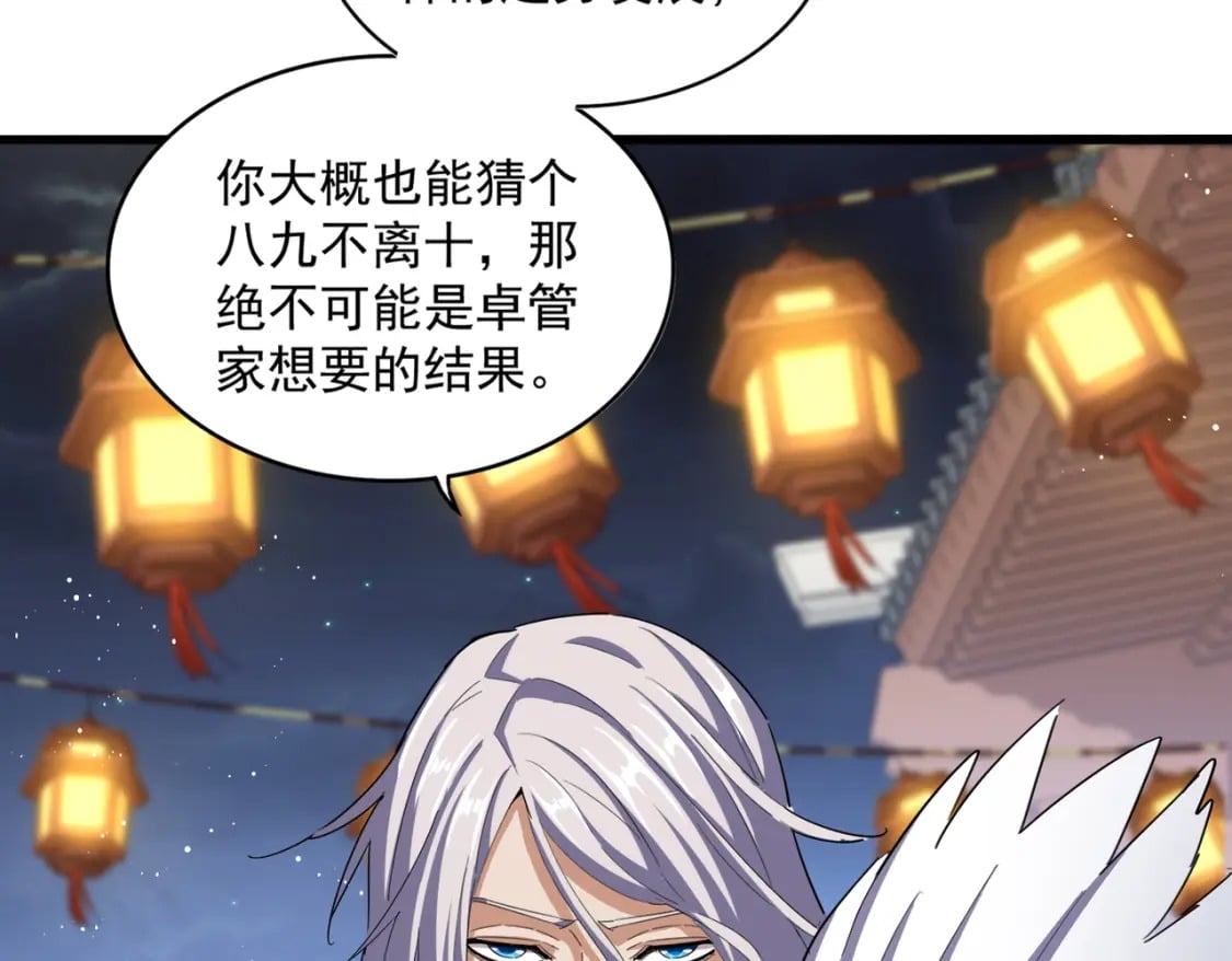 第426话 追踪者21