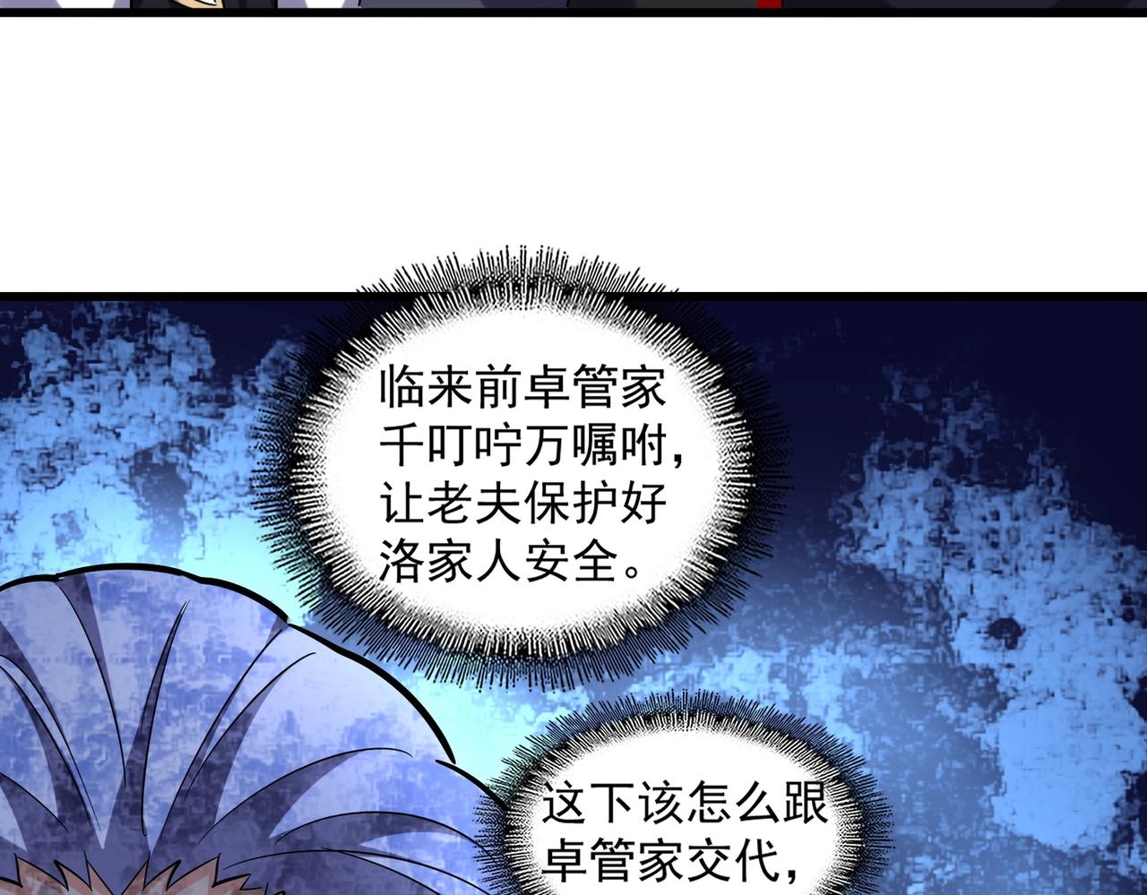 第225话 洛家危机80