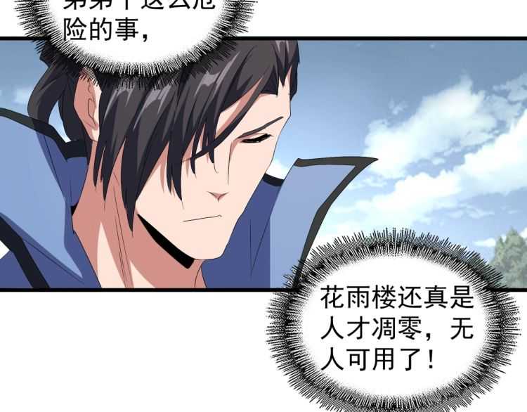 第152话 一丹倾天31