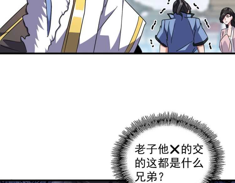 第149话 双眼空空32